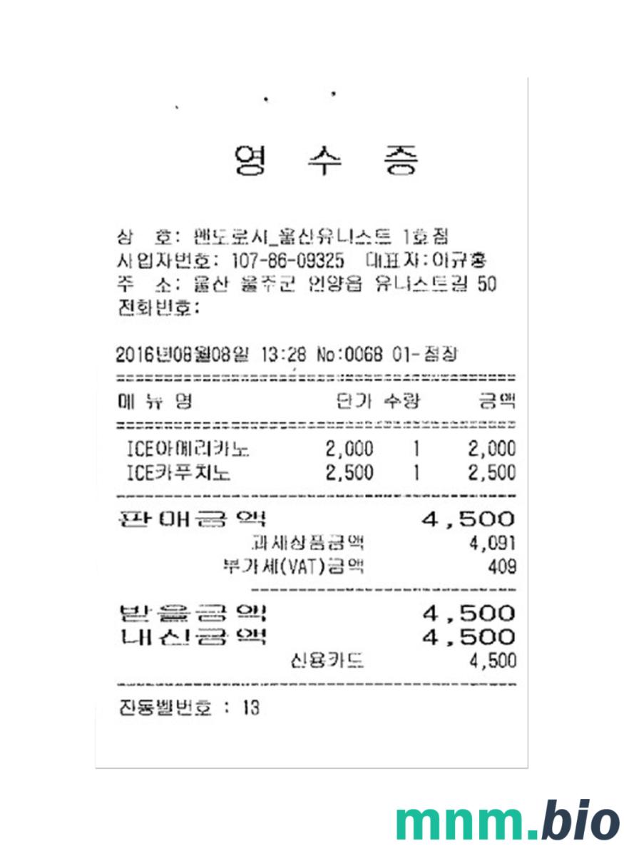 Korean Shop szablon pokwitowania płatności PSD